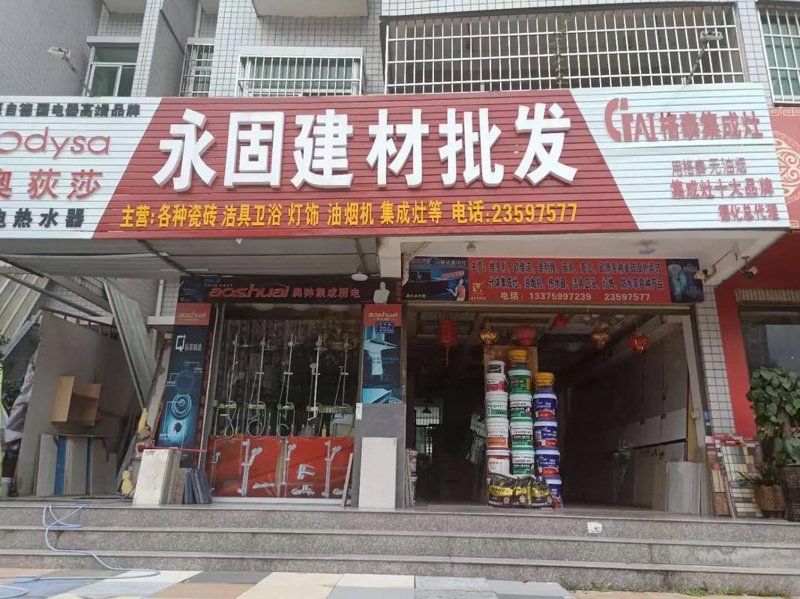 中山商贸公司的成功之路